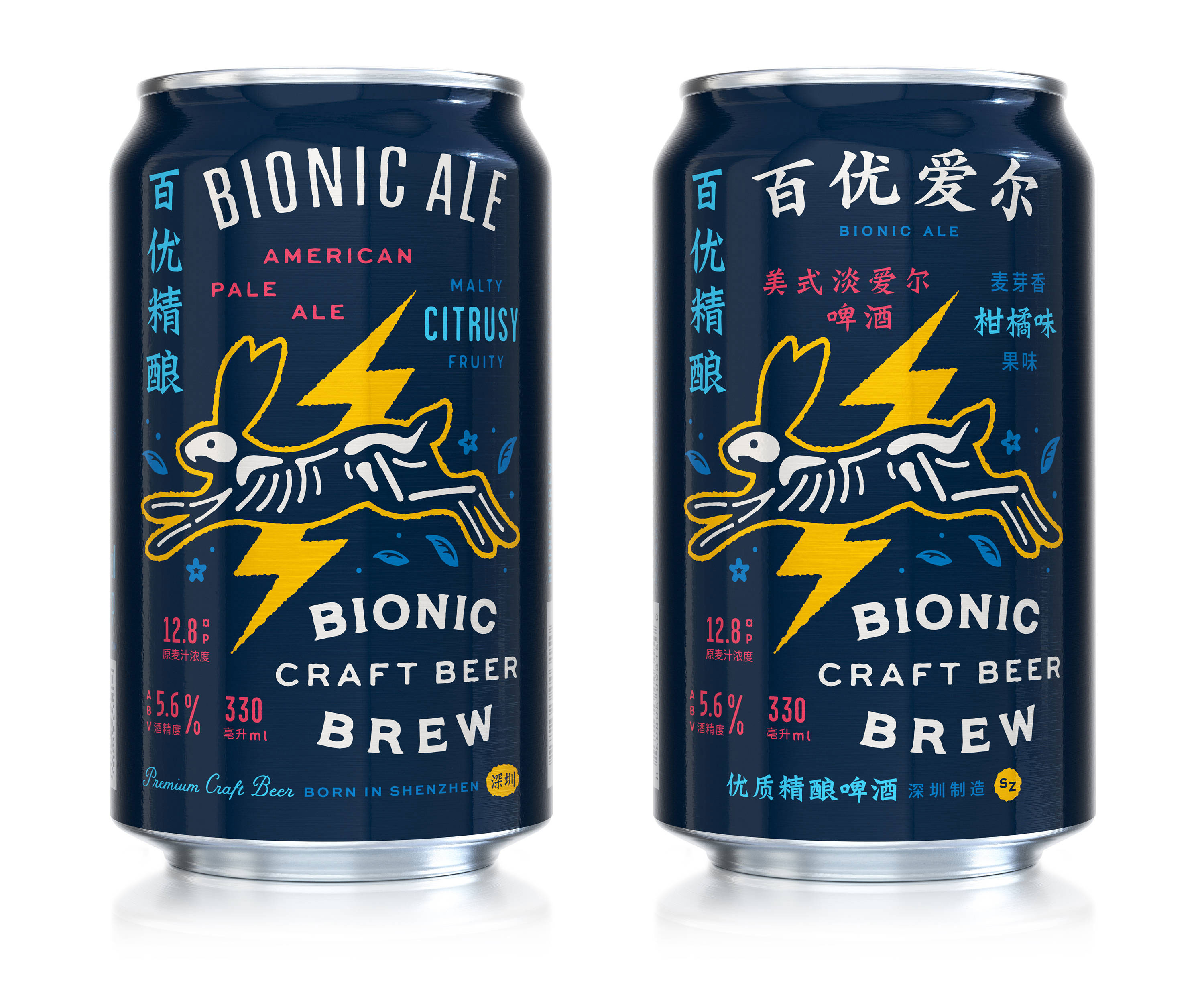 Bionic Brew